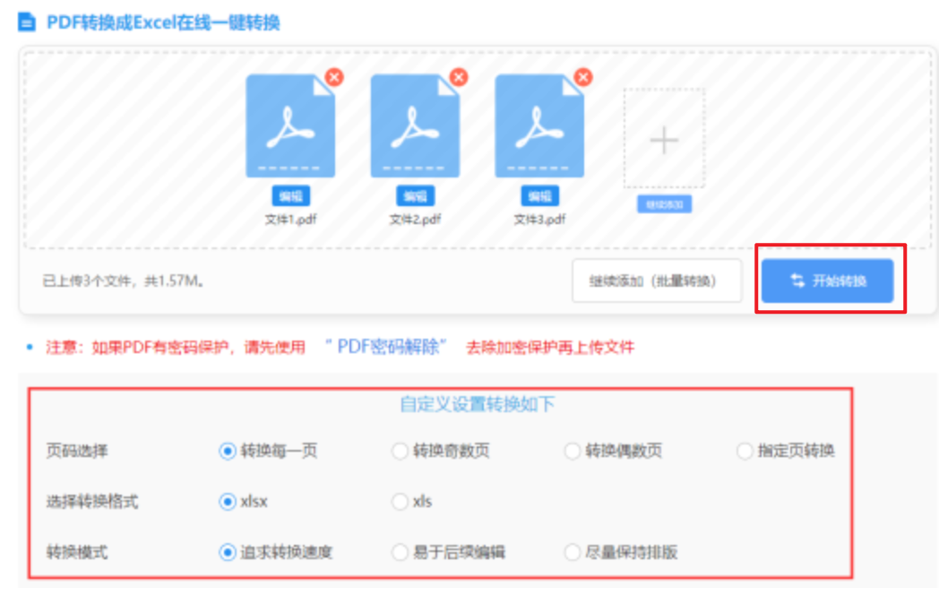 b体育官方版下载豪华版使用讲解 - 开始转换